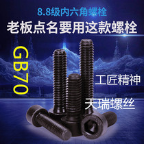 GB70 8 8 black hexagon socket head screw M4 M5 * 8*10*12*16*20*25*30*60