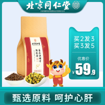 Beijing Tong Ren Tang Cassia tea Stay up late chrysanthemum tea Wolfberry herbal tea health men and women