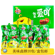 Aiyan marinated sauce neck 20 packs of instant honey sauce necks marinated spicy chicken neck small package marinated snacks