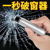 Car safety hammer car portable life-saving emergency artifact car multi-functional window breaker one second broken glass escape