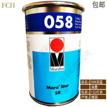 German MARABU MARABAO ink SR058 navy environmental protection original 