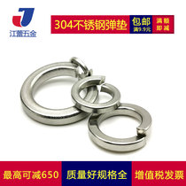 GB93 standard 304 stainless steel bomb cushion spring gasket opening metal spacer M1 6-M64 specs complete