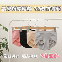 Japanese comfortable breathable hive warm Palace belly lift hip underwear womens triangle cotton crotch waist seamless sexy underpants