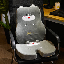 Memory cotton removable washable cushion office for long sitting without tired ass cushion backrest integrated waist protector stool seat