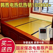 Han Xu electric hot plate household electric Kang Korean carbon fiber electric Kang plate adjustable temperature tatami electric heating electric Kang pad