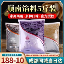 Shunnan stuffing sugar red bean paste bai lian rong pineapple snowy with its spicy rich filling yolk crisp raw material Commercial 2 5kg