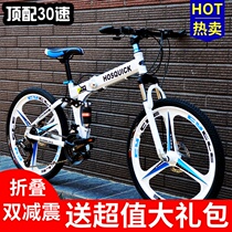  Folding mountain bike double shock absorption mens and womens racing double disc brake bicycle one-wheel off-road 30 variable speed bicycle