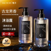 Special lasting fragrant male cologne moisturizing and moisturizing foam bath milk shampoo suit in addition to mite body lotion for men