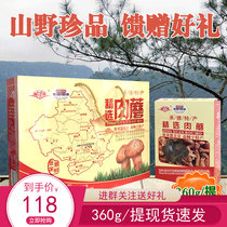 Chengde production brisk mushrooms Mushroom Gift Box Meat Mushroom mushroom Dry stock Edible Mushroom dry goods Mountain Precious gift 360g