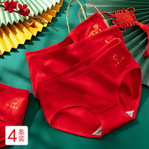 Book of the year Great red underpants Feminists Underwear Pure Cotton Middle Waist Couple Wedding BREATHABLE TRIANGLE SHORTS HEAD GENERA TIGER