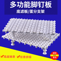 New thickened fish tank multifunctional bottom filter plate partition bottom filter grid egg filter material bracket