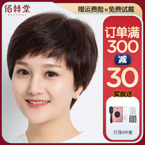 Wig female short hair mom real hair set Short curly hair middle-aged lady full head cover Real hair natural wig set