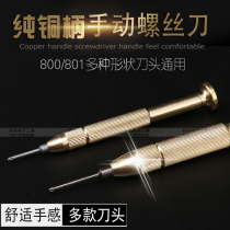 Pure copper electric batch head screw batch 801 suitable for apple 8 phone repair 800 electric screwdriver head manual batch