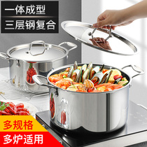 Household 304 stainless steel soup pot stew pot thickened three-layer steel soup milk pot gas induction cooker universal stew pot