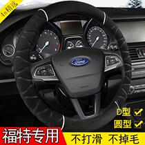 Ford 2015 Mondeo classic new Fox Forrest wing tiger sweat-absorbing non-slip breathable steering wheel cover