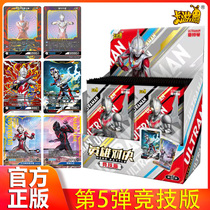 Ultraman Card Hero Showdown Competitive Edition 5th bullet cr must be in the package mr single sale basic version 4th bullet LR card