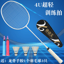 Carbon badminton racket single shot Ultra-light carbon fiber attack type durable beginner venue training special shot single only