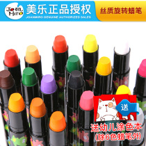 Melo childrens crayons non-toxic washable baby crayons painting stick childrens brush graffiti pen