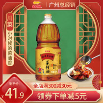 Alongus Grandma Township small squeezed rapeseed oil 1 8L bottles of rapeseed oil cooking oil 1 8 liters kitchen cooking vegetable oil