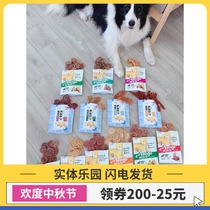 Amijia dog snacks molar beef jerky venison mutton block training reward dog snacks meat strips