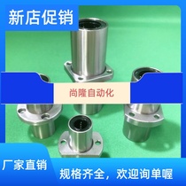 Lengthened middle type oval flange linear bearing LMHC1220M10 optical axis 30 polished rod 2516LUU