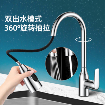 Yoshida Yage stainless steel bathroom kitchen faucet Chrome color household basin pull-out rotating hot and cold washbasin faucet