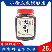 Xiao Xu melon tea oil sweet potato leaves Hunan flavor Pickles Pickles under Rice side dishes 460g