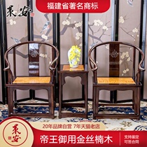 Mahogany furniture Golden silk Nanmu circle chair Taishi chair Palace chair Chinese antique solid wood luxury ebony chair