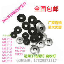 304 stainless steel composite gasket waterproof one-piece EPDM gasket drill tail screw color steel tile greenhouse waterproof pad