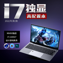 2022 new products 11 generation Cool Rui i7 Laptop Laptop Solo Display High Fit Gaming Ben Light Portable Business Office Plot Design Programming High Performance College Student Laptop Ultra pole