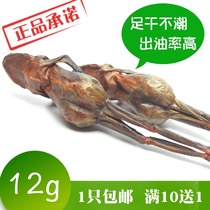 (Full ten get one free)Changbaishan snow clam dried 12g whole forest frog dried toad ointment full 10