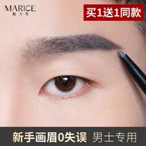 Eyebrow pencil mens natural black waterproof sweat-proof boys beginners draw eyebrows not decolorized single eyebrow suit