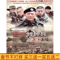 Modern military inspirational TV series I am a special soldier bullet loaded DVD disc full version 6-disc HD