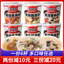  Freeze-dried porridge Haifusheng instant porridge Ribs preserved egg porridge beef porridge brewed nutritious breakfast porridge 6 cups combination salty