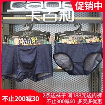 caber Caberi Underwear Modal Cotton Mens Flat Corner Womens Triangle Couple Underwear UM951 UL051