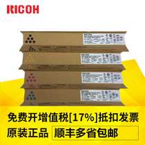 Original Ricoh 2550 Toner C2010 C2030 Toner MP C2530 C2050 Ricoh C2550C powder box