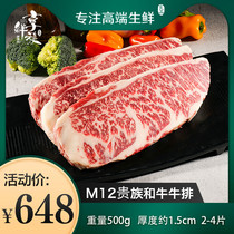 Australian original cut imported M12 and beef snowflake steak set fresh beef non-Japanese a5 Kobe beef