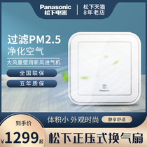  Panasonic fresh air system Household fresh air fan blower Ducted household air intake fan Ventilation filter PM2 5