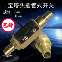  Flow switch Water flow switch Magnetic quick-connect type 8mm 10mm 12mm Induction sensor