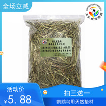  Birds nest bedding drying Timothy grass tiger skin Xuanfeng peony parrot bird breeding young bird bedding new moisture-proof