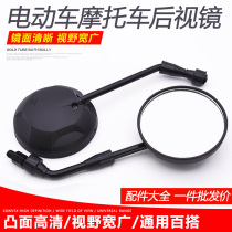 Electric Car Rearview Mirror Mirror round Yadi turtle little monkey pedal motorcycle universal mirror accessories