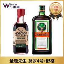 Morrow 4 Saint-deer mouth wine Eastern European Saint-deer Mister Formulated Force Cuddling Russian Imported Foreign Wine 500ml