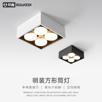 Minimalist living room without main light lighting square box light bucket light led grille light ceiling light