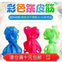 Jumping rubber band leather band children Primary School student girl color rubber band jumping rope adult classic nostalgic outdoor toy