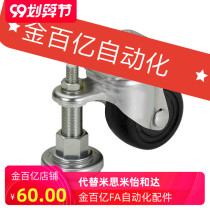 CLAM CLAN CJH65 CJHB CKZJ Caster CGAN75-P-M D J-CBQ01-D65 D75-NQ