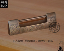 Chinese imitation antique pure copper lock furniture lock bolt copper lock imitation ancient cabinet door book cabinet door copper lock engraving horizontal open copper padlock