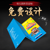 Hosting cartoon early education cute kindergarten folding advertising free design and printing of folding pages to make copperplate