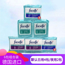 Germany imported facelle sanitary napkin Womens daily night combination ultra-thin cotton soft aunt towel three or four drops of water