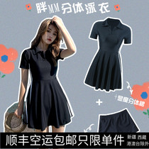 Split Big Code Swimsuit Womens Bubble Hot Springs Fat mm200 Catty Black Sports Shade slim v Collar Skirt Style 2021 new