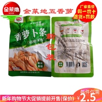 Jin Caidi Fragrant Radish Strip Pickles Small Vegetables Pickles Anhui Maanshan Huangchi Specialty Factory Outlet Full